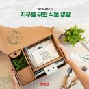 지속가능한 일상, 제로 웨이스트 공예 지디넷코리아
