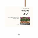 가락재로 이미지
