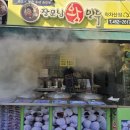 장모님왕만두