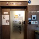 암사도서관 이미지