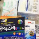 참좋은약국 | 남대문약국 영양제 약국 쇼핑 비교해봐도 왕솔약국 유산균 비타민 구매기