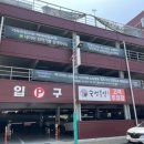 소래포구역 | 소래포구역 숙성부심 인천논현점 솔직후기 저녁 외식 회식 추천 #내돈내산