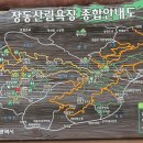 7월13일(토)대전 시티투어 계족산황토길, 한밭수목원, 동춘당, 우암사적공원 #A 이미지