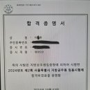 2024 지방직 9급 행정직 최종합격수기 이미지