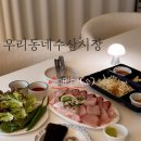 [우리동네수산시장] 수원 조원동 대방어 배달 맛집 내돈내산