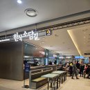 인천공항제2교통센터지1층대합실 | [인천공항제2여객터미널/제주돔베옥] 출국 전 만나는 한식? 얼큰돔베곰탕 &amp; 고기국수 솔직 후기!