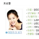 염정아 DAUM 프로필 이미지