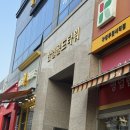 뷰티 플렉스 | 인천서구피부관리 루원시티피부관리 뷰티플렉스 등 관리 후기!