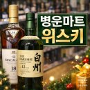 병운할인마트