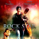 樂交,소현수 - Stand Up And Shout 'Rockstar'ost 이미지