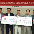 ㈜토탈소프트뱅크 국제신문
