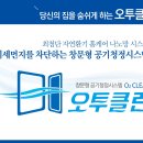 클린오투