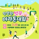 홍대입구역 1번 출구 앞 자전거보관소 | 2026 구로구연맹회장배 안양천 벚꽃 마라톤 대회 수육런 5km 참가 후기