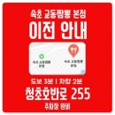 교동짬봉 - 화성시 행정죽전로1길 41 | 속초 맛집] 찾았다 내 인생 짬뽕 이렇게 국물이 진한 짬뽕은 처음이야, ‘속초 교동짬뽕 본점’ 솔직후기