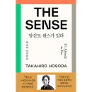 블랙센스