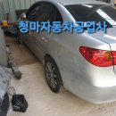 청마자동차공업사 이미지