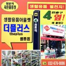 원종방앗간 이미지