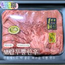 송화벽화시장 | 서울 송화벽화시장 정육점 보람투뿔한우 한우선물세트 픽업