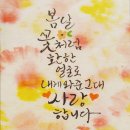 수채캘리그라피 오후반 이미지