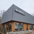 시중 목장 | 강원도 원주 브런치카페 카페 매일목장 | 가성비좋은 브런치카페