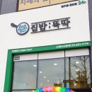 GS THE FRESH 신길사러가점