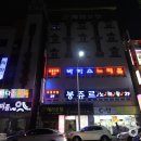체리모텔 이미지
