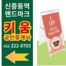 랜드플러스공인중개사사무소 이미지