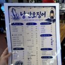 낭만오징어 - 북구 첨단연신로108번길 51-20 | [고양백석] 일산맛집 백석역 횟집 오징어회 맛집 야장가능 ‘낭만오징어’ 솔직후기✨