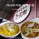 라멘무라 이미지