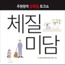 주원장한의원 이미지