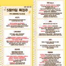 2025년 5월 19일 내일 주식 단타 종목(시가기준 1~3%) 이미지