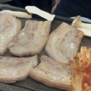 구둘장삼겹살