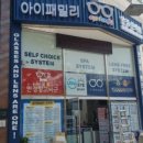 아이패밀리마포구청역점렌즈아이 네이버블로그