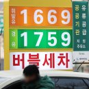 역전주유소 이미지
