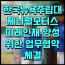 Lee모터스 이미지