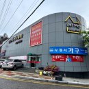 씨유정관LH5단지점 | 양산가구할인점 공동구매 이벤트로 혼수 가구 50% 할인받은 실전 후기