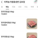 이학농가함흥냉면