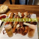 옛날통닭 목동점 | [대전 목동] 신박한 옛날 통닭 내 돈 내산 후기