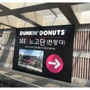 황전휴게소-전망대던킨도너츠전주방향