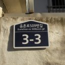 희망로534번길 이미지