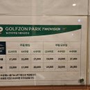 골프존파크 발산마곡점 이미지