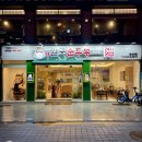 이마트24시동성로중앙점 | 대구 반월당 한식 맛집 ‘완뚝순두부’ 동성로 냉면 24시 영업