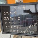 비봉매운탕 이미지