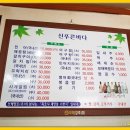 신푸른바다 회집 이미지
