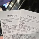 간절히 원하면 이루어진다 '구원자' GV 후기