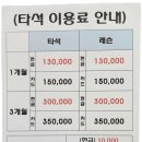 바오 스크린골프 이미지