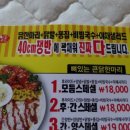 모듬촌닭 이미지