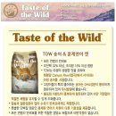 (주)더테이스트