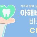 아해바덴탈 이미지