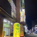 둘리스낵